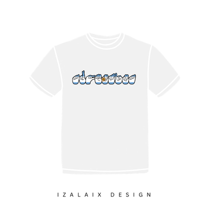 Argentina with ASL Tee
